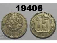 URSS Rusia 15 copeici 1940 monedă