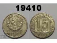 ΕΣΣΔ Ρωσία Κέρμα 15 καπίκων του 1939