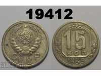USSR Russia 15 kopecks 1939 coin