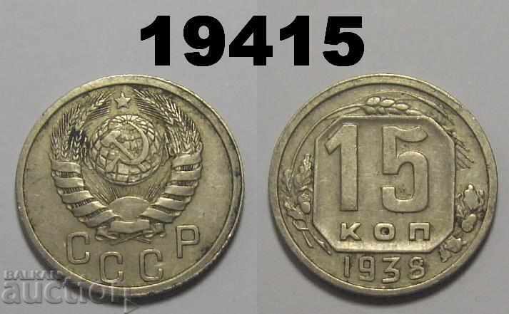USSR Russia 15 kopecks 1938 coin