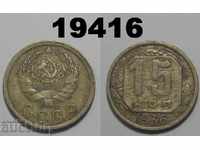 Moneda URSS Rusia 15 copeici 1936