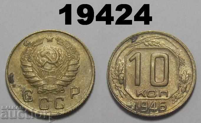 USSR Russia 10 kopecks 1946 coin