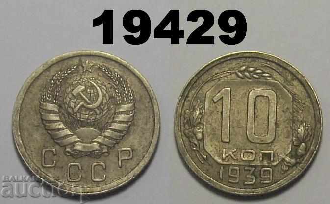USSR Russia 10 kopecks 1939 coin
