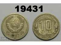 Moneda URSS Rusia 10 copeici 1938