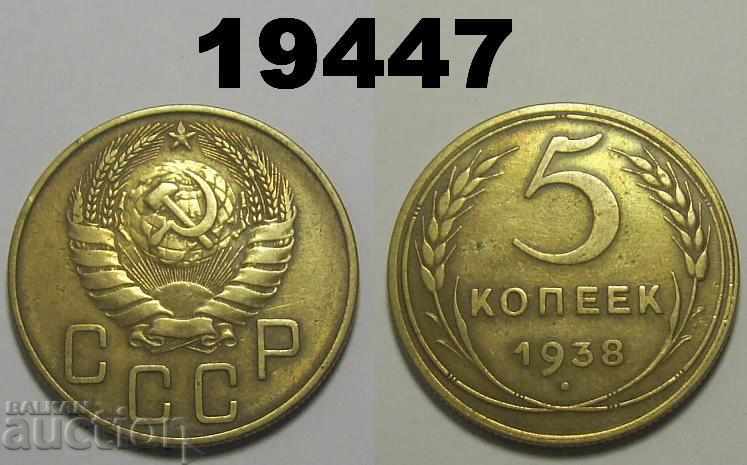 USSR Russia 5 kopecks 1938 Rare