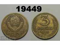 Moneda URSS Rusia 3 copeici 1943