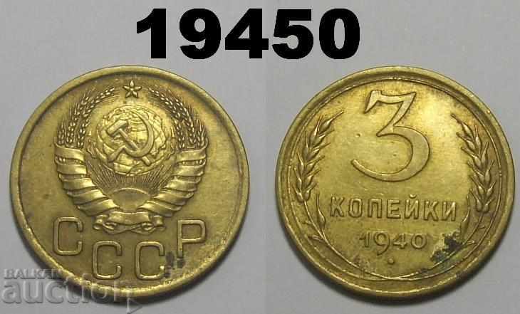USSR Russia 3 kopecks 1940 coin