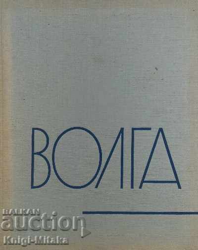 Volga - Valentin Urin Volga - Valentin Urin