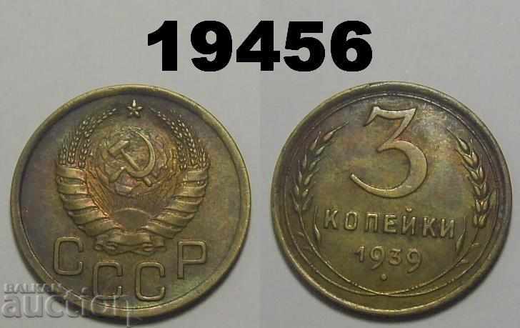 СССР Русия 3 копейки 1939 монета