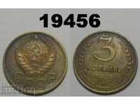 USSR Russia 3 kopecks 1939 coin