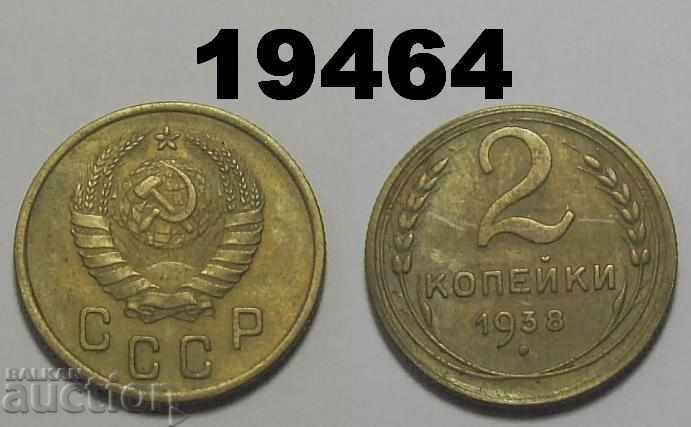 СССР Русия 2 копейки 1938 монета