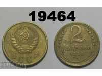 СССР Русия 2 копейки 1938 монета