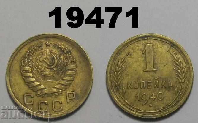 USSR Russia 1 kopeck 1940 coin