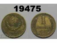 ΕΣΣΔ Ρωσία κέρμα 1 kopeck 1939