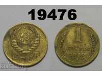 URSS Rusia 1 copec 1939 monedă