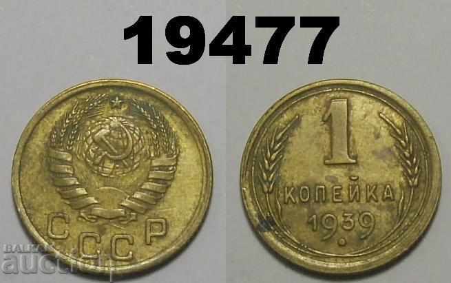 USSR Russia 1 kopeck 1939 coin