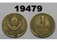 USSR Russia 1 kopeck 1938 coin
