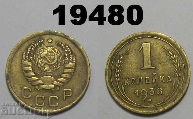 USSR Russia 1 kopeck 1938 coin