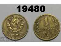 СССР Русия 1 копейка 1938 монета