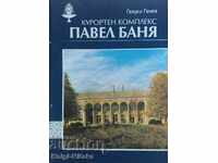 Курортен комплекс Павел Баня - Георги Гечев