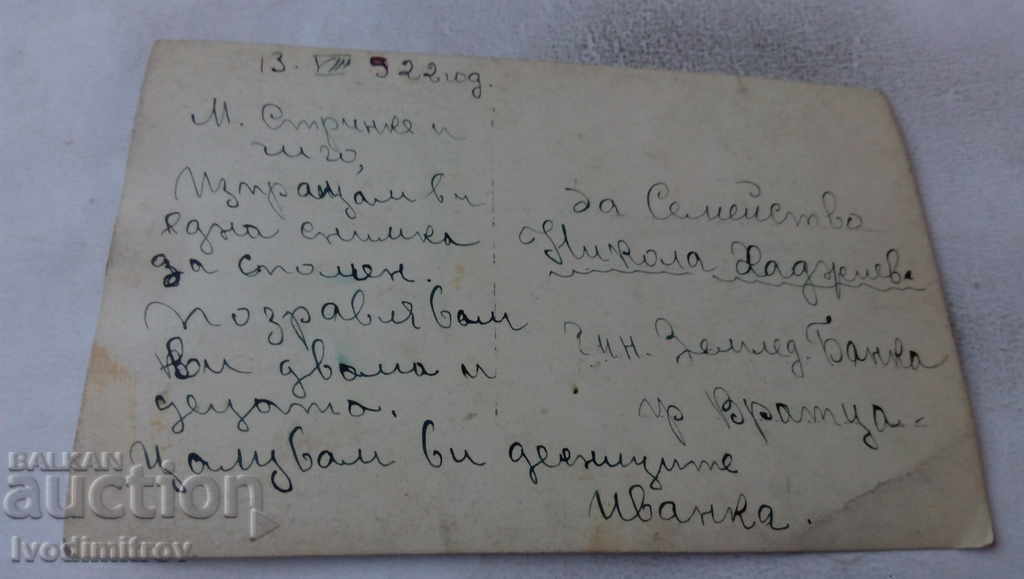 Photo Young girl 1922 with price 2.35 BGN | € 1.20 Photo Young girl 1922 with price 2.35 BGN | € 1.20