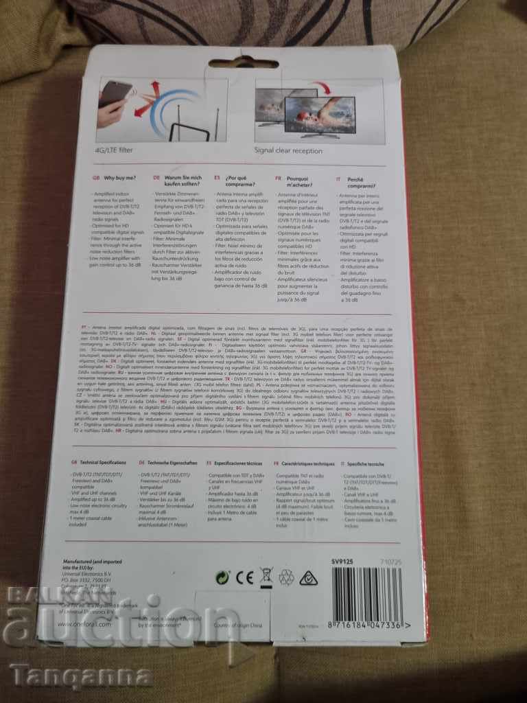 Antenna with price 22.00 BGN | € 11.25 Antenna with price 22.00 BGN | € 11.25