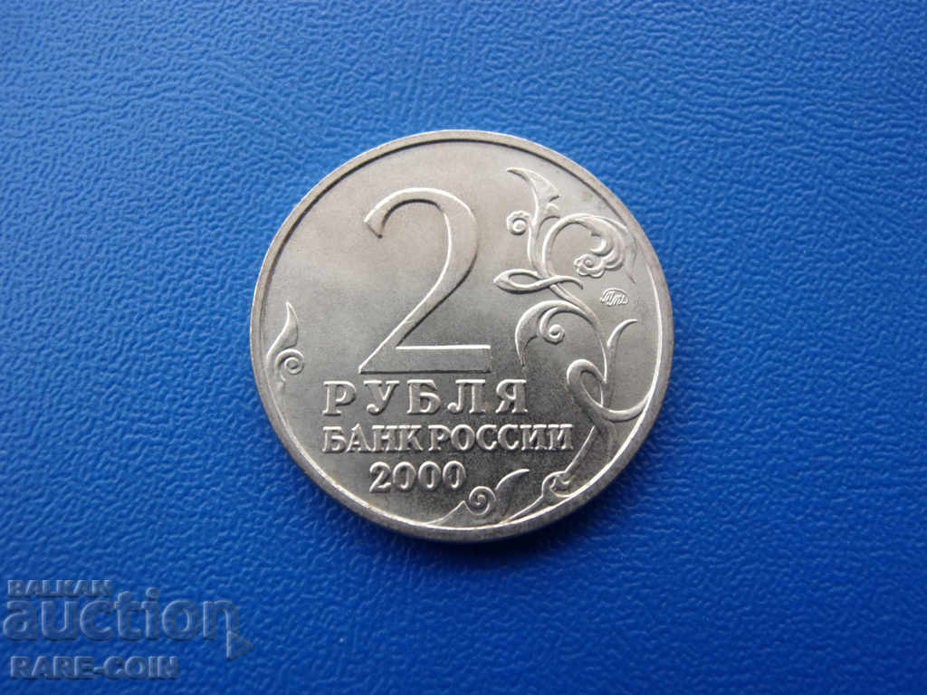 XII (3) Rusia 2 Ruble 2000 Tula Rare cu preț € 3.07 | 6.00 BGN