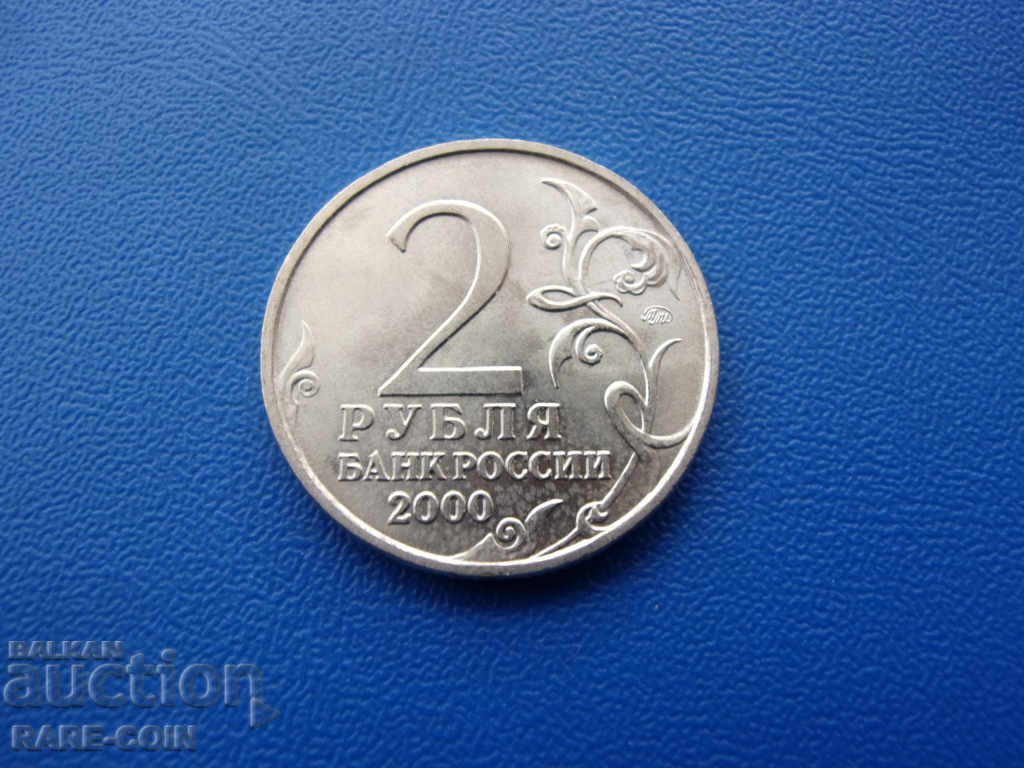 XII (5) Rusia 2 ruble 2000 Murmansk Rare cu preț € 3.07 | 6.00 BGN