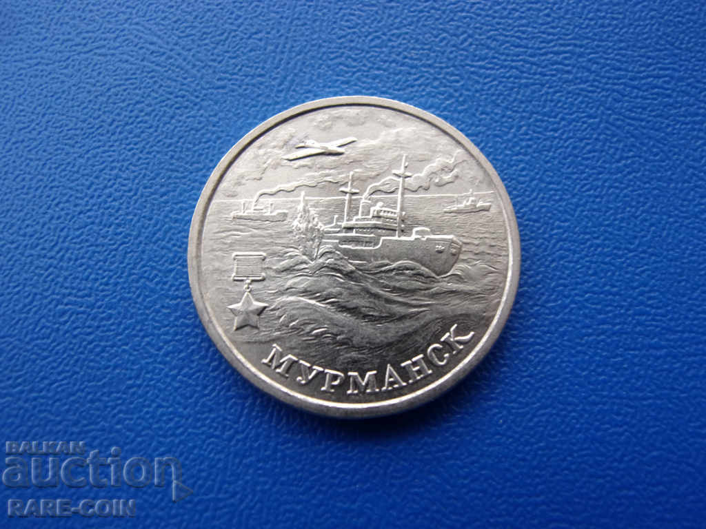 XII (5) Russia 2 Rubles 2000 Murmansk Rare