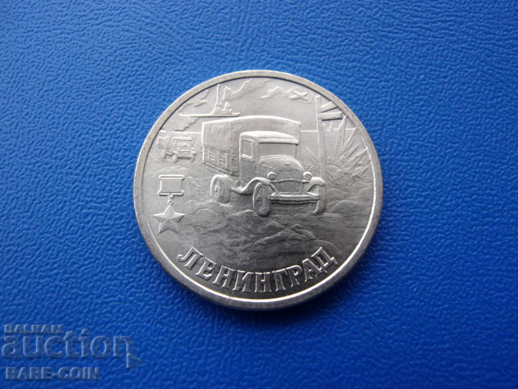 XII (6) Russia 2 Rubles 2000 Leningrad Rare