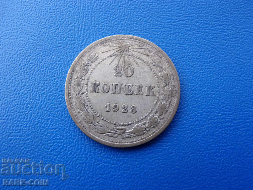 XII (14) RSFSR - Ρωσία 20 Kopecks 1923 Σπάνιο