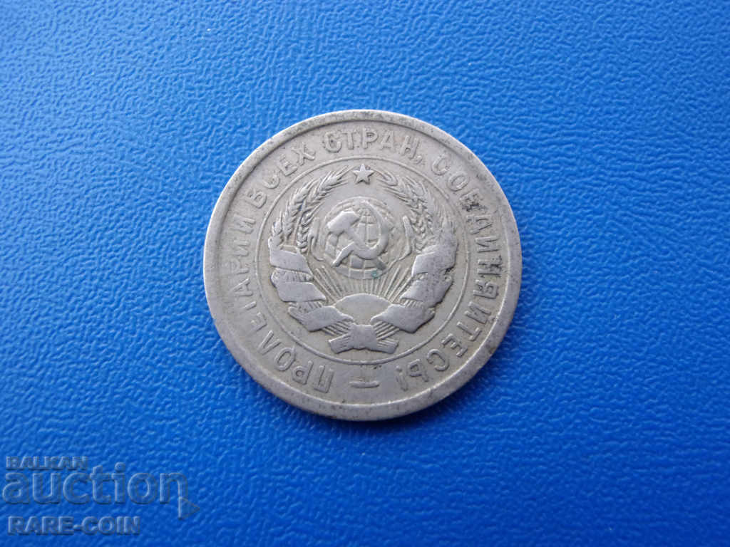 XII (16) ΕΣΣΔ - Ρωσία 20 Kopecks 1931 Σπάνιο με τιμή € 2.05 | 4.01 BGN XII (16) ΕΣΣΔ - Ρωσία 20 Kopecks 1931 Σπάνιο με τιμή € 2.05 | 4.01 BGN