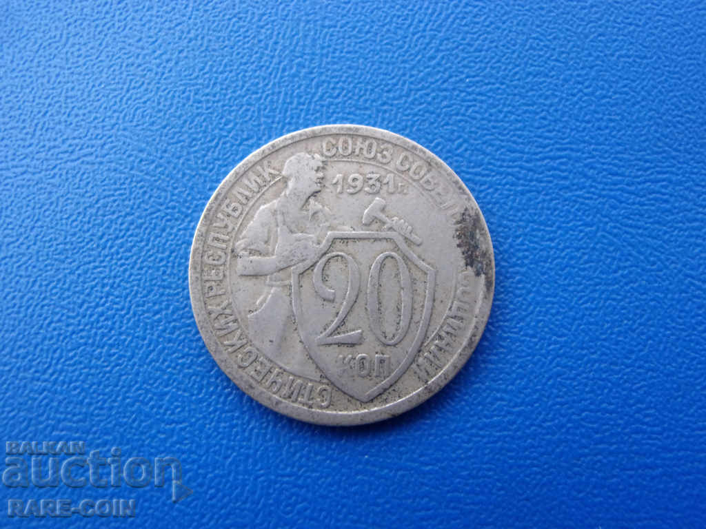 XII (16) СССР - Русия   20  Копейки  1931  Rare