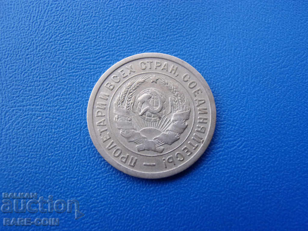 XII (19) USSR - Russia 20 Kopecks 1932 Rare with price € 2.05 | 4.01 BGN XII (19) USSR - Russia 20 Kopecks 1932 Rare with price € 2.05 | 4.01 BGN