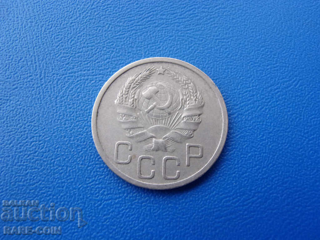 XII (20) USSR - Russia 20 Kopecks 1935 Rare with price € 3.07 | 6.00 BGN