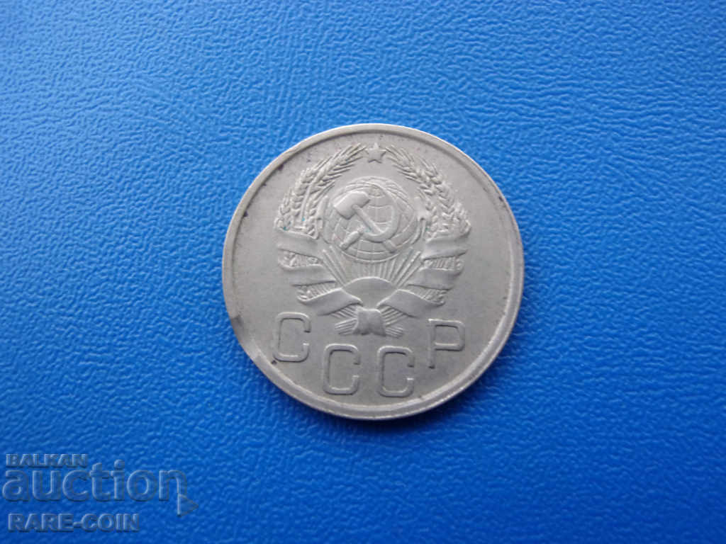 XII (25) USSR - Russia 20 Kopecks 1936 Curious Rare with price € 3.07 | 6.00 BGN XII (25) USSR - Russia 20 Kopecks 1936 Curious Rare with price € 3.07 | 6.00 BGN