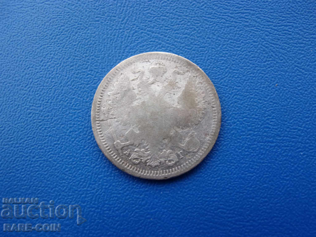 XII (29) Russia 20 Kopecks 1890 Rare with price € 4.09 | 8.00 BGN XII (29) Russia 20 Kopecks 1890 Rare with price € 4.09 | 8.00 BGN