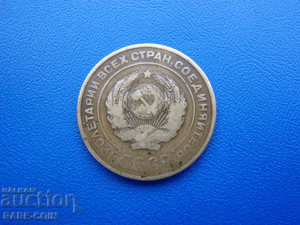 XII (32) USSR - Russia 5 Kopecks 1926 Rare with price € 3.58 | 7.00 BGN XII (32) USSR - Russia 5 Kopecks 1926 Rare with price € 3.58 | 7.00 BGN