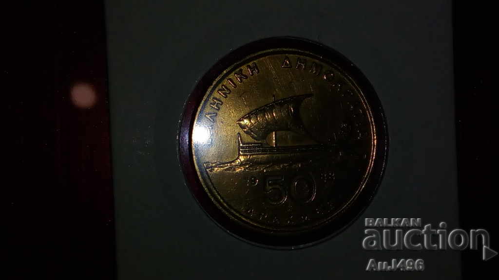 50 drachmas 1988 - Top coin, stamp with full matrix gloss! - 7 50 drachmas 1988 - Top coin, stamp with full matrix gloss! - 7
