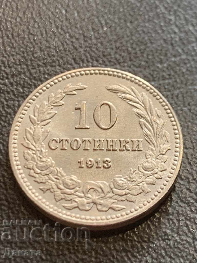 Auction 10 Stotinki 1913 - Read the description!!!! Auction 10 Stotinki 1913 - Read the description!!!!