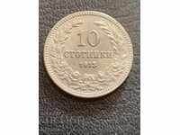 10 Stotinki 1913 - Read the description!!!!