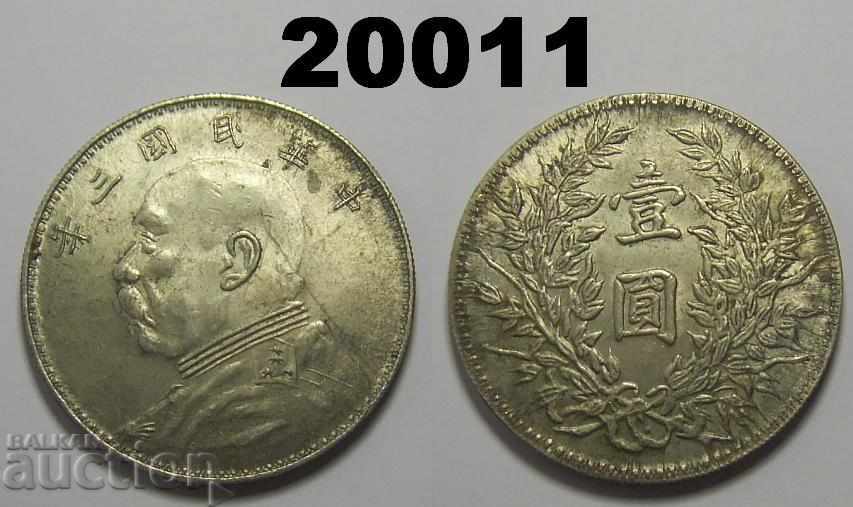 Replica monedă de dolar din China