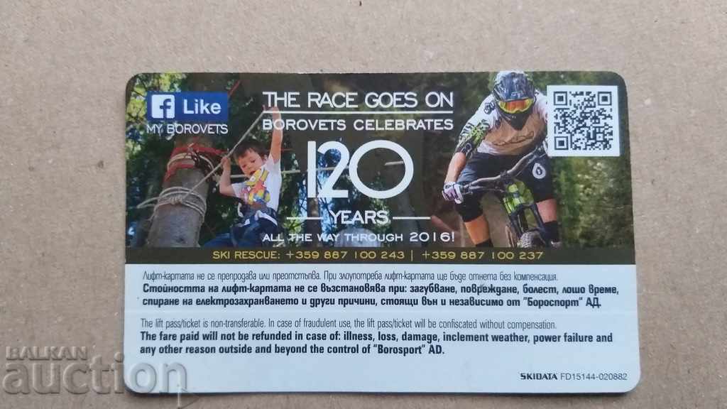 Χάρτης / Εισιτήριο ανελκυστήρων. Μπόροβετς 2016 με τιμή 2.00 BGN | € 1.02 Χάρτης / Εισιτήριο ανελκυστήρων. Μπόροβετς 2016 με τιμή 2.00 BGN | € 1.02