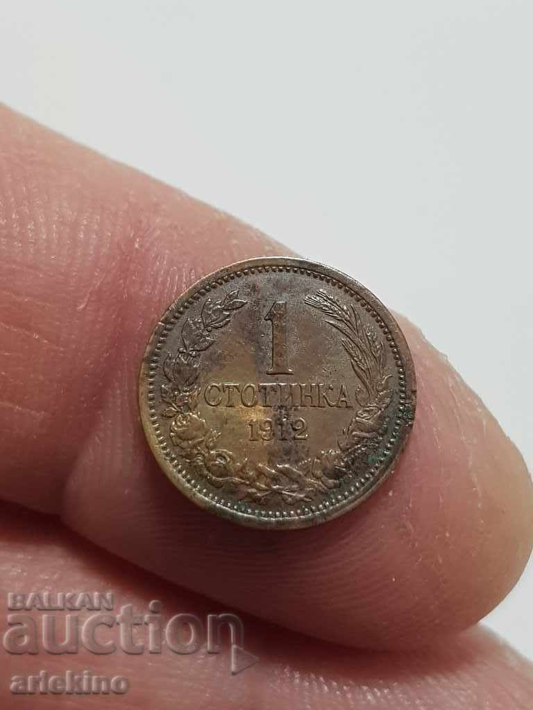 Рядка царска  медна монета 1 стотинка 1912год.