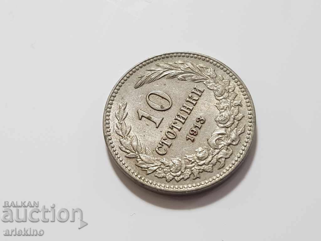 Top quality coin 10 stotinki 1913g gloss, Great - 7 Top quality coin 10 stotinki 1913g gloss, Great - 7