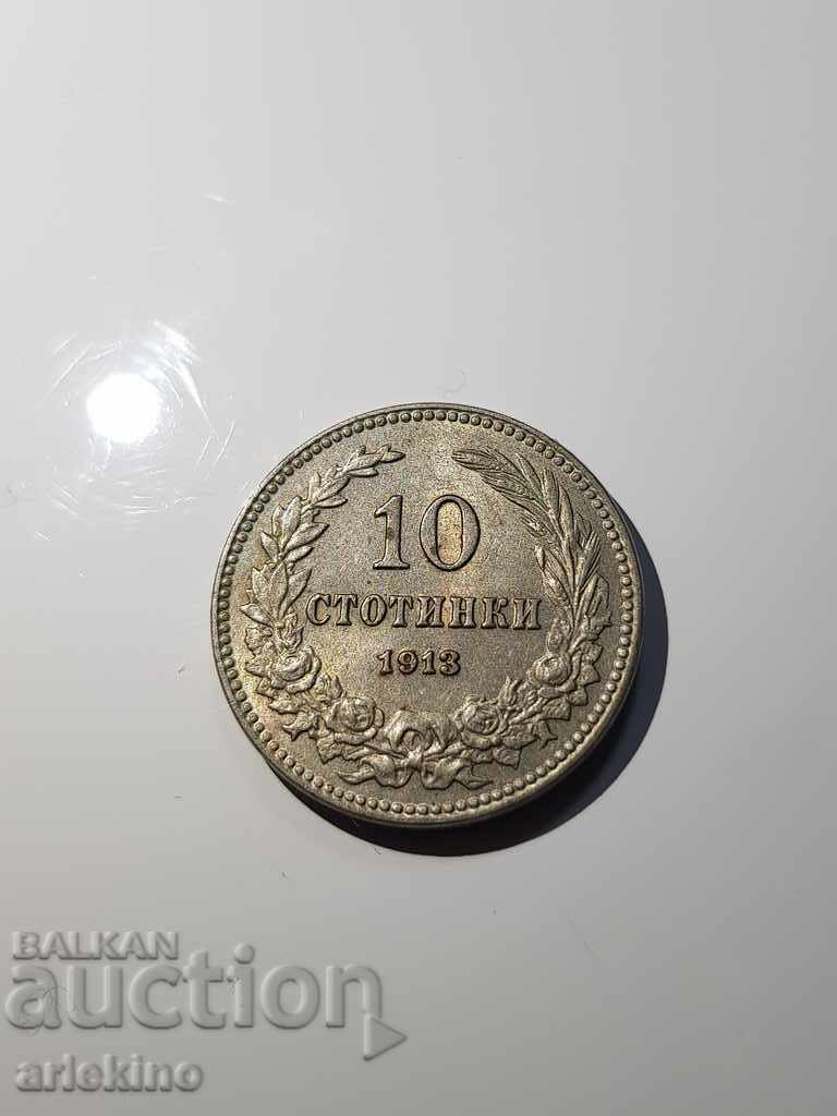 Топ качество на монета 10 стотинки 1913г гланц,Грейт