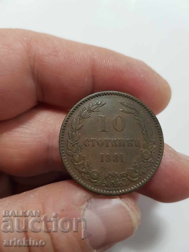Колекционна княжеска монета 10 стотинки 1881год.