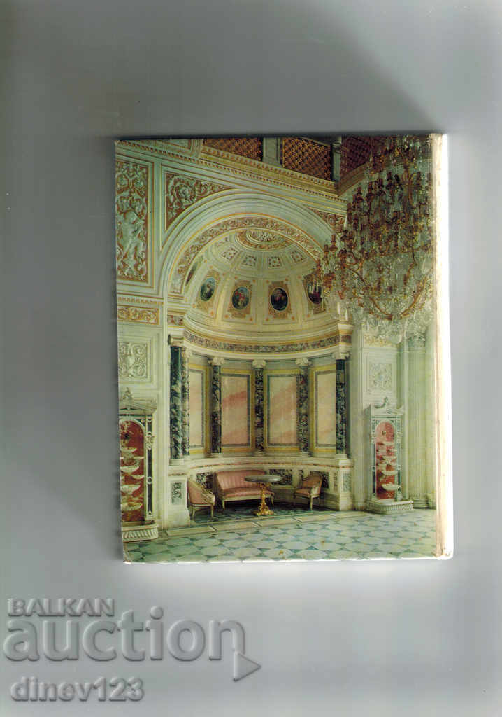 THE HERMITAGE - ROOM-TO-ROOM GUIDE / IN ENGLISH / with price 6.00 BGN | € 3.07 THE HERMITAGE - ROOM-TO-ROOM GUIDE / IN ENGLISH / with price 6.00 BGN | € 3.07