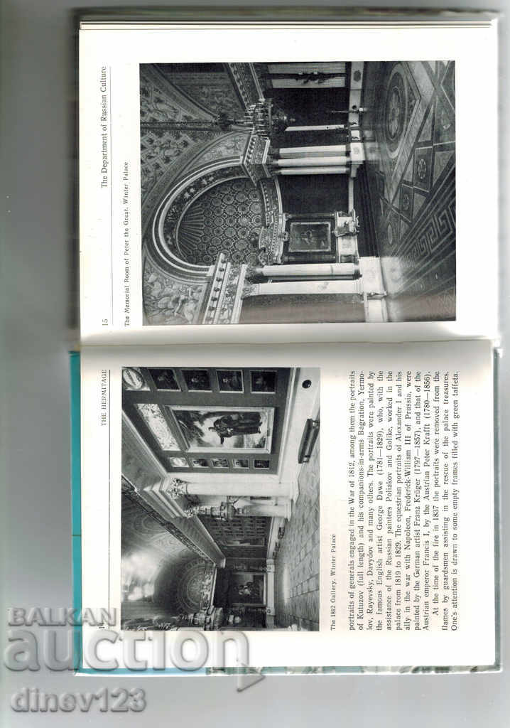Auction THE HERMITAGE - ROOM-TO-ROOM GUIDE / IN ENGLISH / Auction THE HERMITAGE - ROOM-TO-ROOM GUIDE / IN ENGLISH /