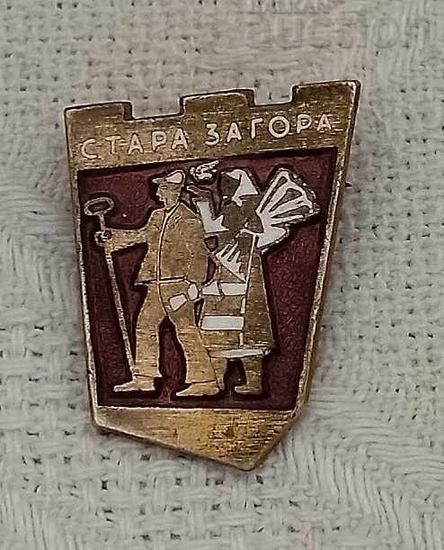 STARA ZAGORA SOCIALIST ECONOMY BADGE ENAMEL